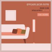 סדנת תכנון מטבחים